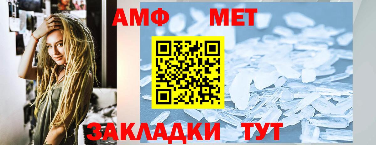 АМФЕТАМИН 98% Владикавказ