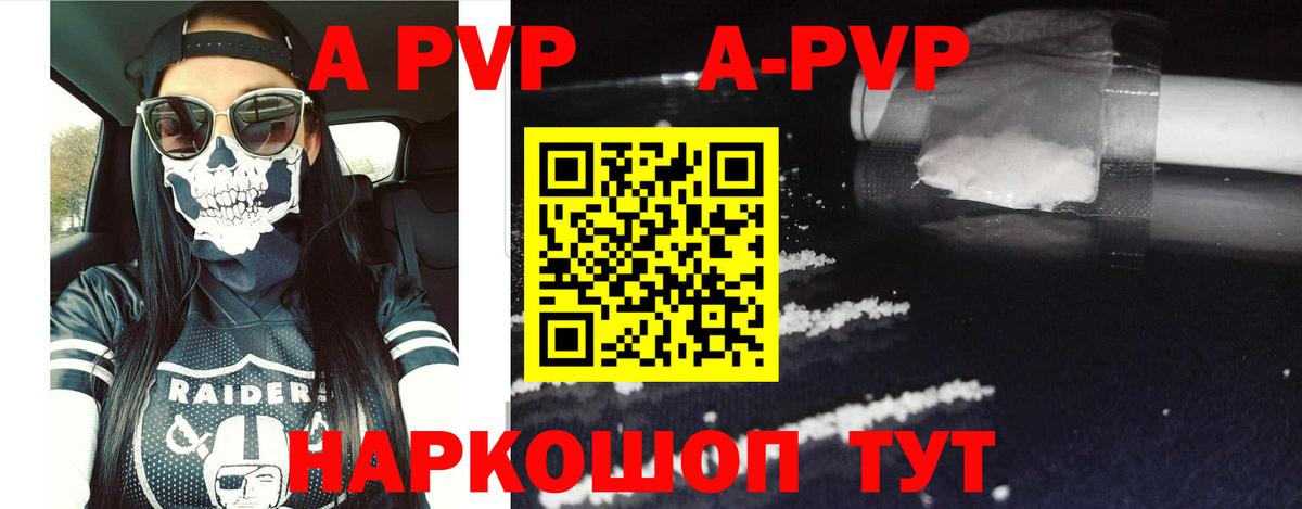 A PVP VHQ  Alpha-PVP  Alpha PVP Соль  Владикавказ  Alfa_PVP VHQ  Вход с VPN 