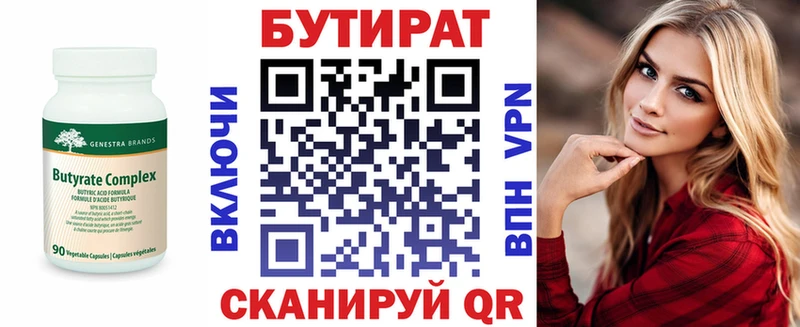 площадка Telegram Владикавказ БУТИРАТ буратино купить наркотики сайты