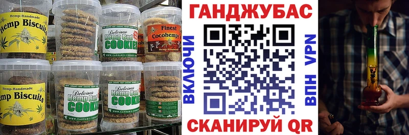 Cannafood марихуана  что такое   Владикавказ 