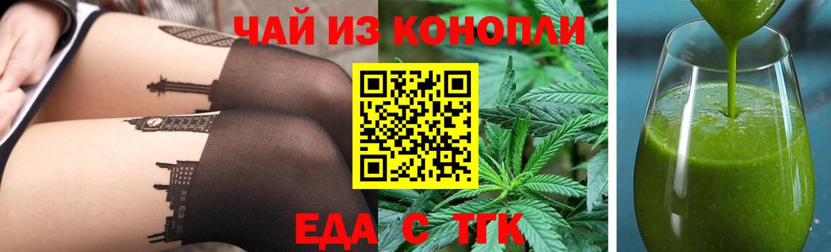 Cannafood марихуана  Вход с VPN  Владикавказ 