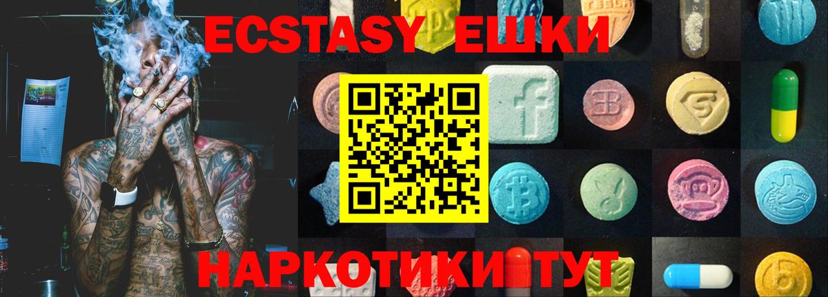 Владикавказ  ОМГ ОМГ tor  Ecstasy 280 MDMA  Экстази  Вход с VPN  Экстази 300 mg 
