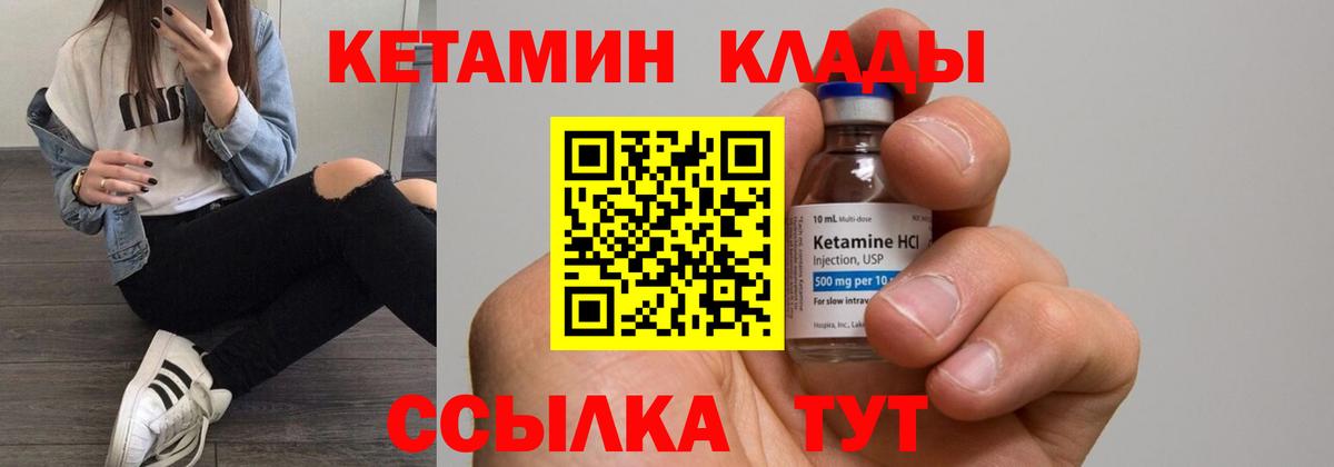КЕТАМИН ketamine Владикавказ