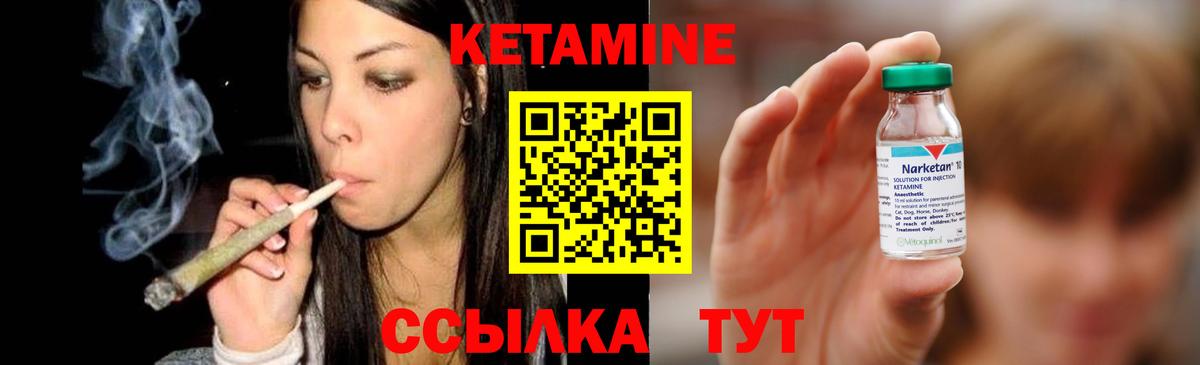 Владикавказ  КЕТАМИН VHQ  Вход с VPN 