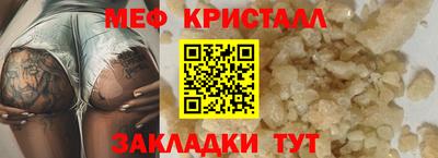 мескалин Ангарск