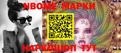 мескалин Ангарск