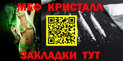 мескалин Ангарск