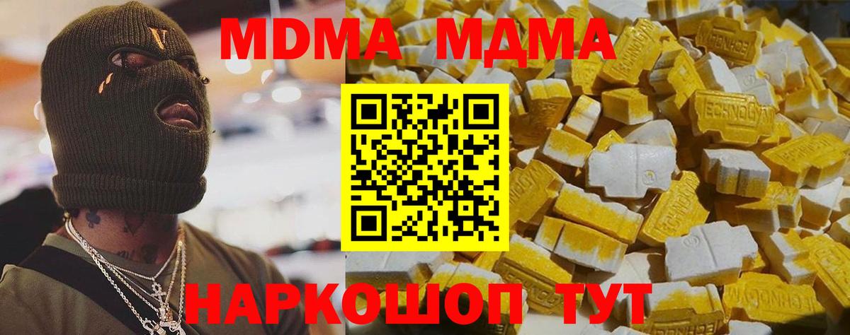 MDMA VHQ  Вход с VPN  Владикавказ 