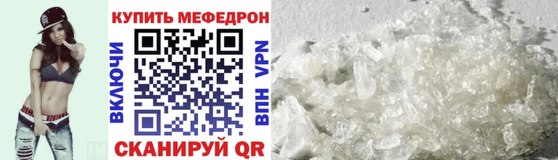 МЕФ мяу мяу  где можно купить   Владикавказ 