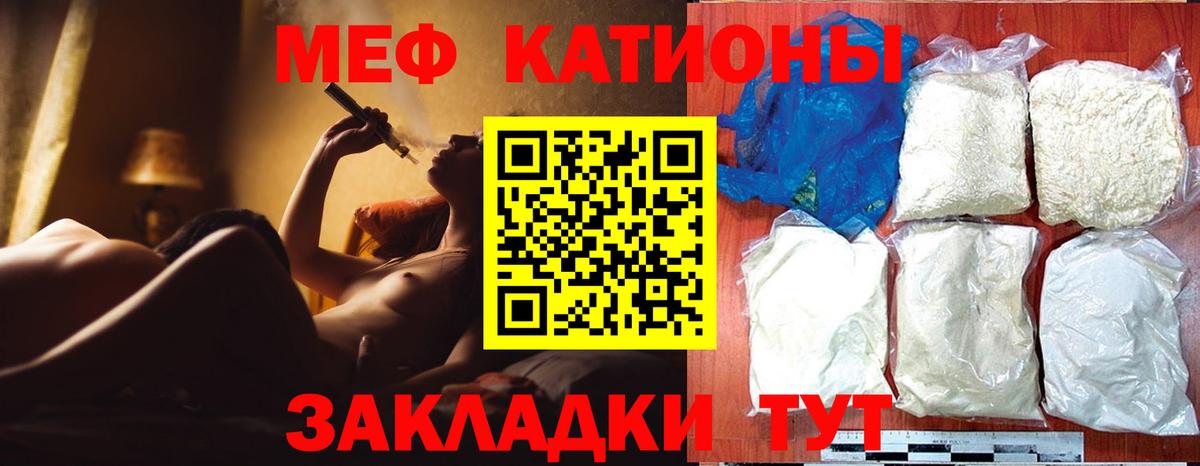 МЯУ-МЯУ mephedrone  МЯУ-МЯУ  МЯУ-МЯУ  Меф мука  Вход с VPN  Владикавказ 