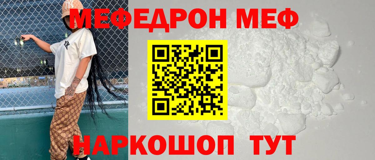 МЕФ мука Владикавказ
