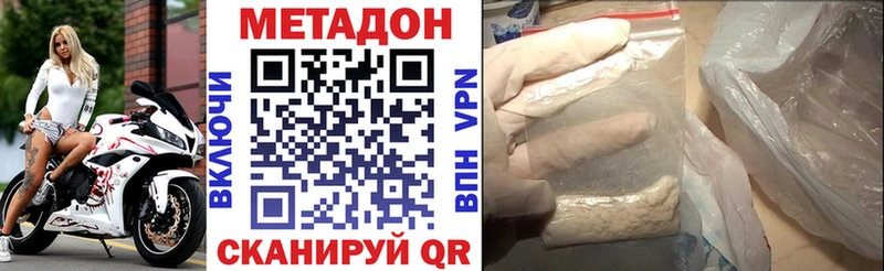 МЕТАДОН мёд  Владикавказ 